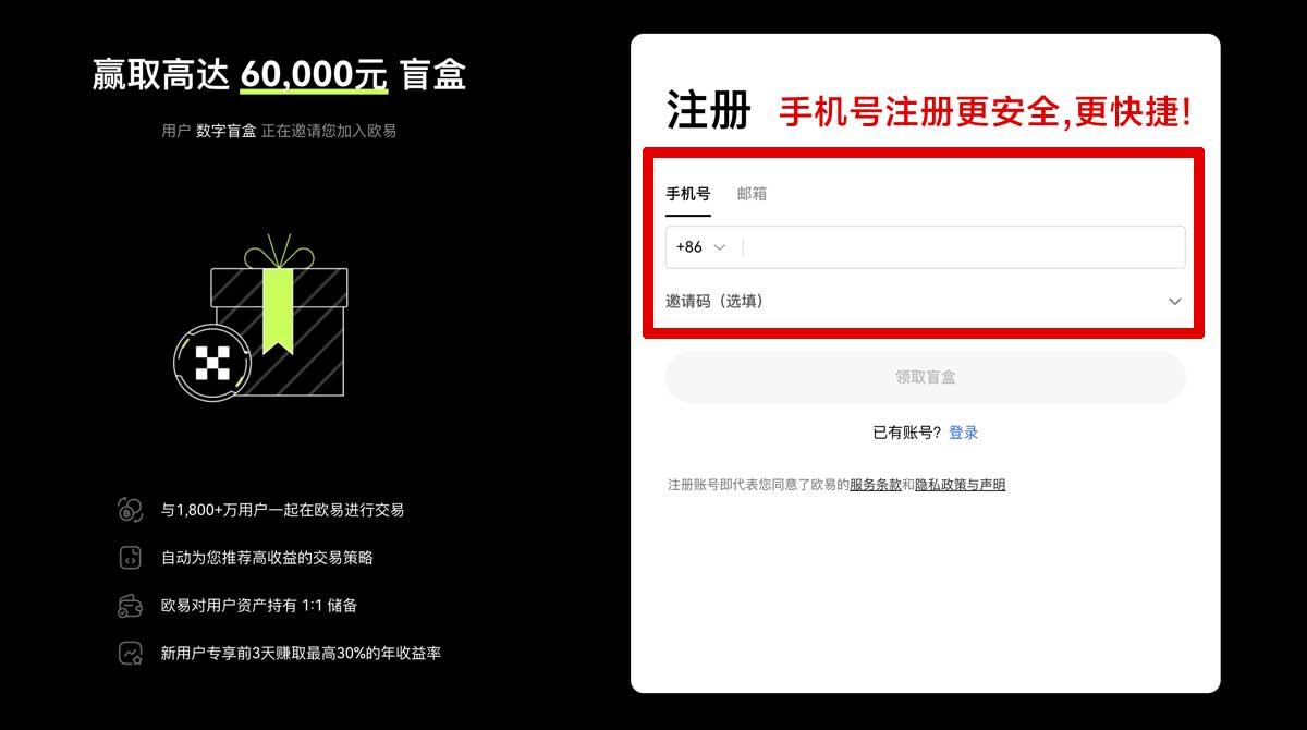 注册欧易下载地址怎么找？新手安全获取最新版入口账户步骤