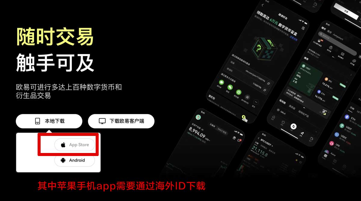欧易下载地址怎么找？新手安全获取最新版入口充值资金方法
